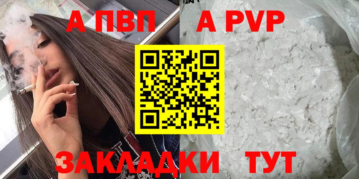 Alpha-PVP Соль  A-PVP Crystall  Асбест  Alfa_PVP  Вход с VPN 