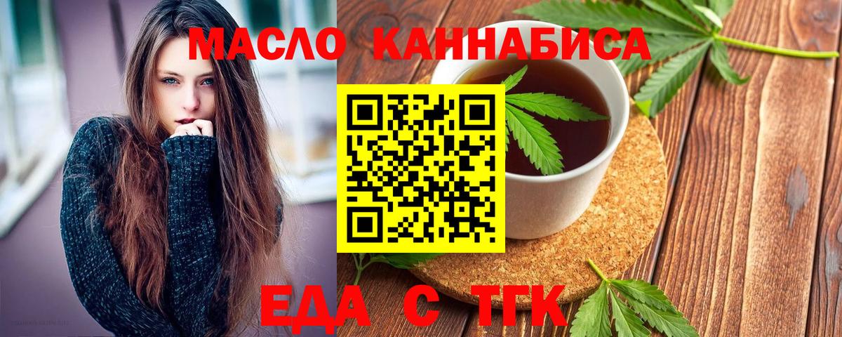 Асбест  Печенье с ТГК марихуана  Вход с VPN 