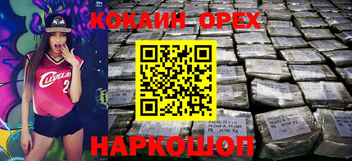 Асбест  COCAIN Эквадор  Вход с VPN  Кокаин 98% 