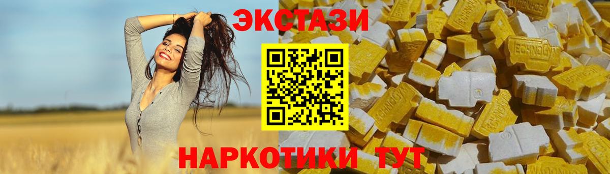 blacksprut ТОР  Вход с VPN  Асбест  Экстази  Ecstasy Philipp Plein  ЭКСТАЗИ диски 