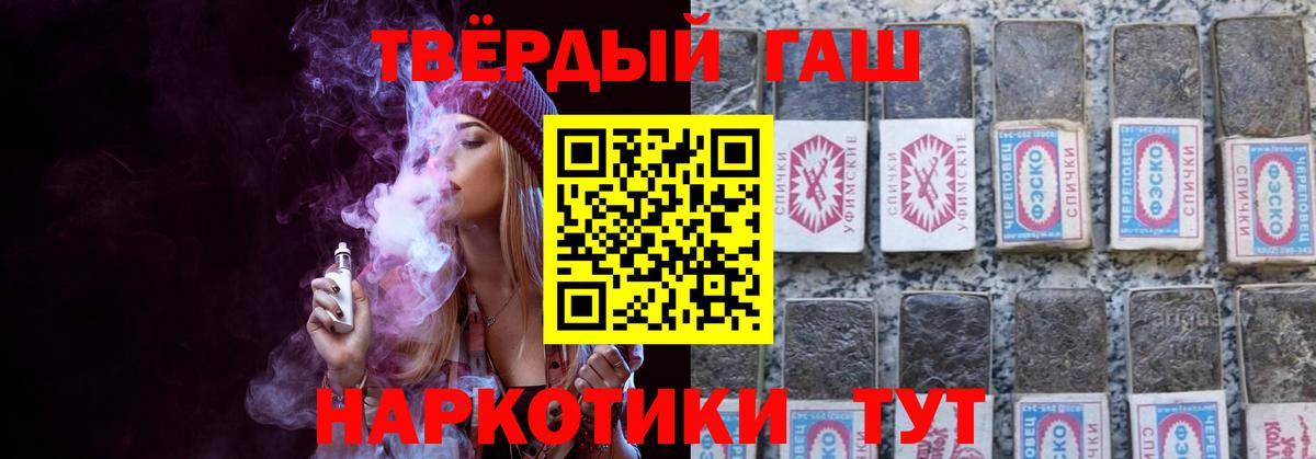 ГАШИШ AMNESIA HAZE  Вход с VPN  Асбест 