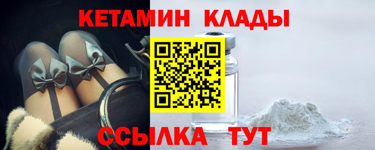 Асбест  Кетамин ketamine  Кетамин VHQ  Вход с VPN 