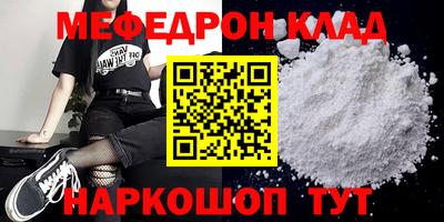 мефедрон мука Железноводск