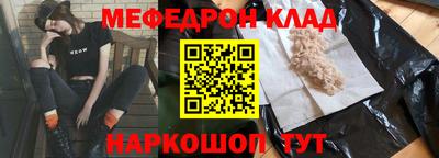 мефедрон мука Железноводск