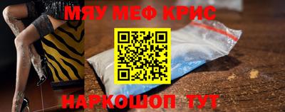 мефедрон мука Железноводск