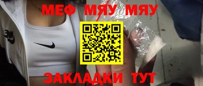 мефедрон мука Железноводск