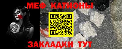 мефедрон мука Железноводск
