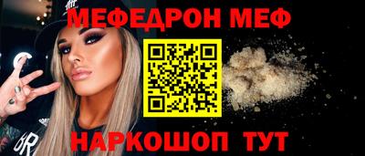 мефедрон мука Железноводск