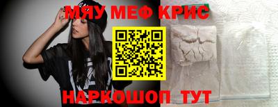 мефедрон мука Железноводск