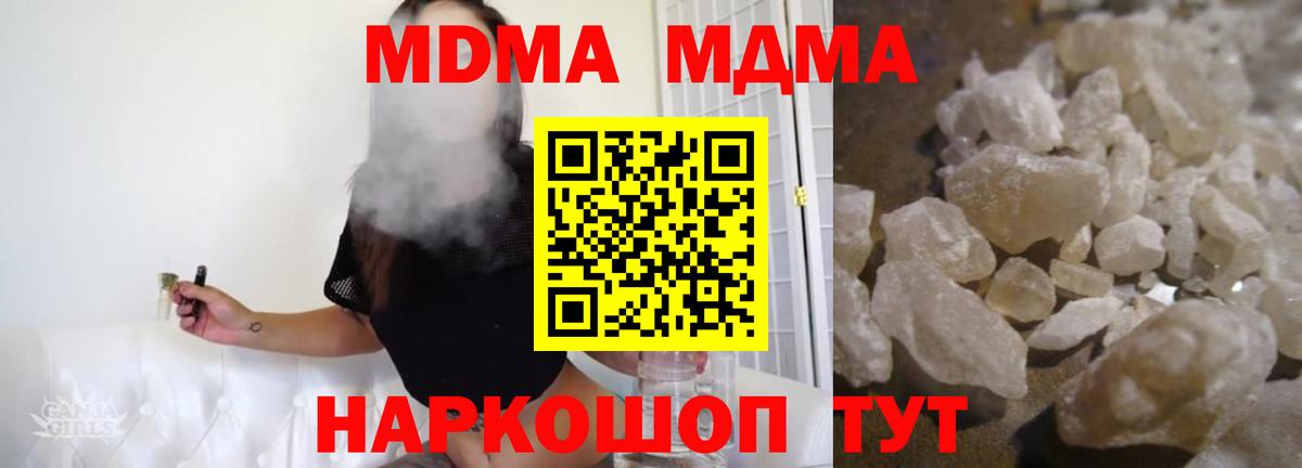 MDMA crystal Асбест