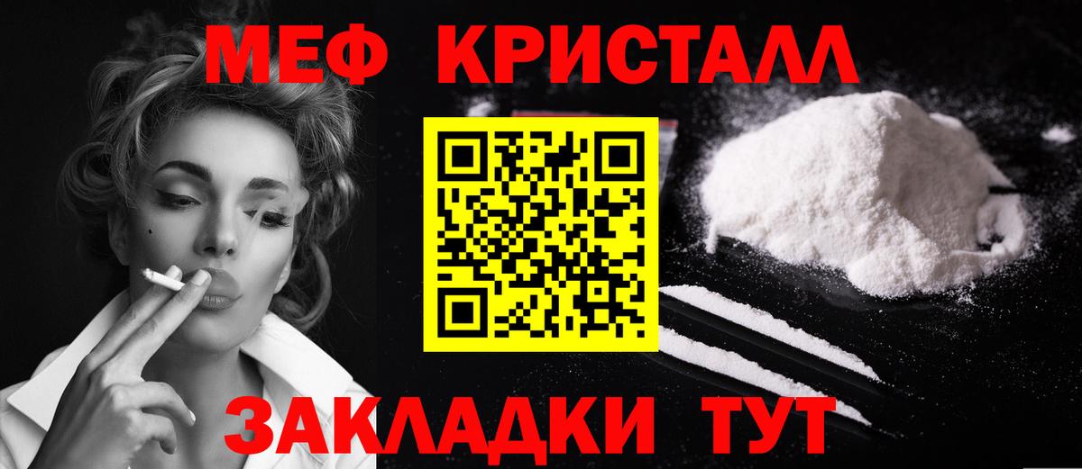 Меф VHQ  Вход с VPN  МЕФ  Асбест  Мефедрон  Мефедрон 4 MMC 