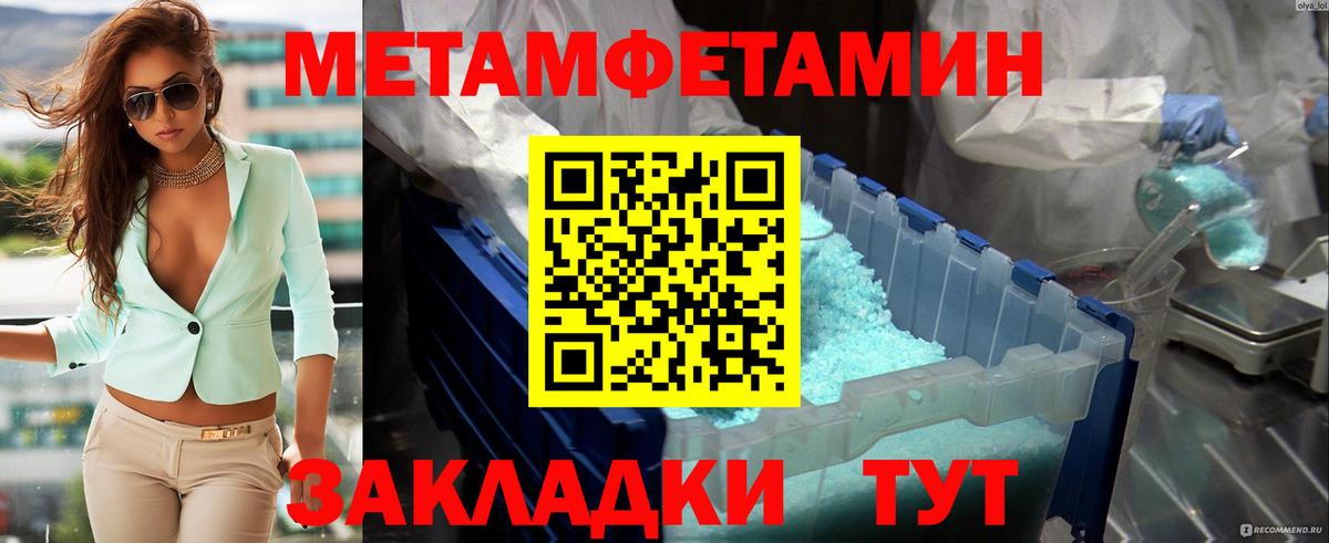 Асбест  Метамфетамин пудра  МЕТАМФЕТАМИН  Вход с VPN  Метамфетамин пудра 