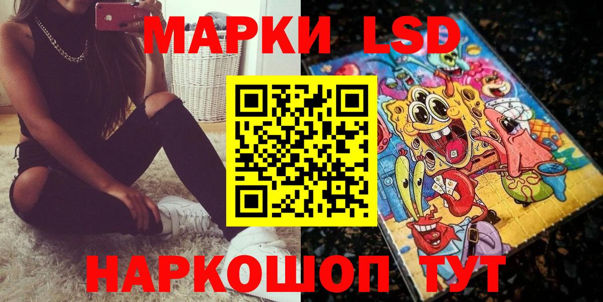 Марки NBOMe 1,5мг Асбест